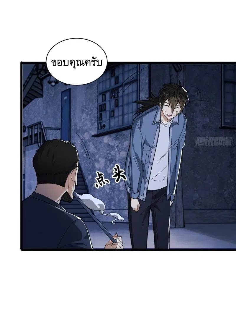 The First Order ตอนที่ 247 หน้า 42