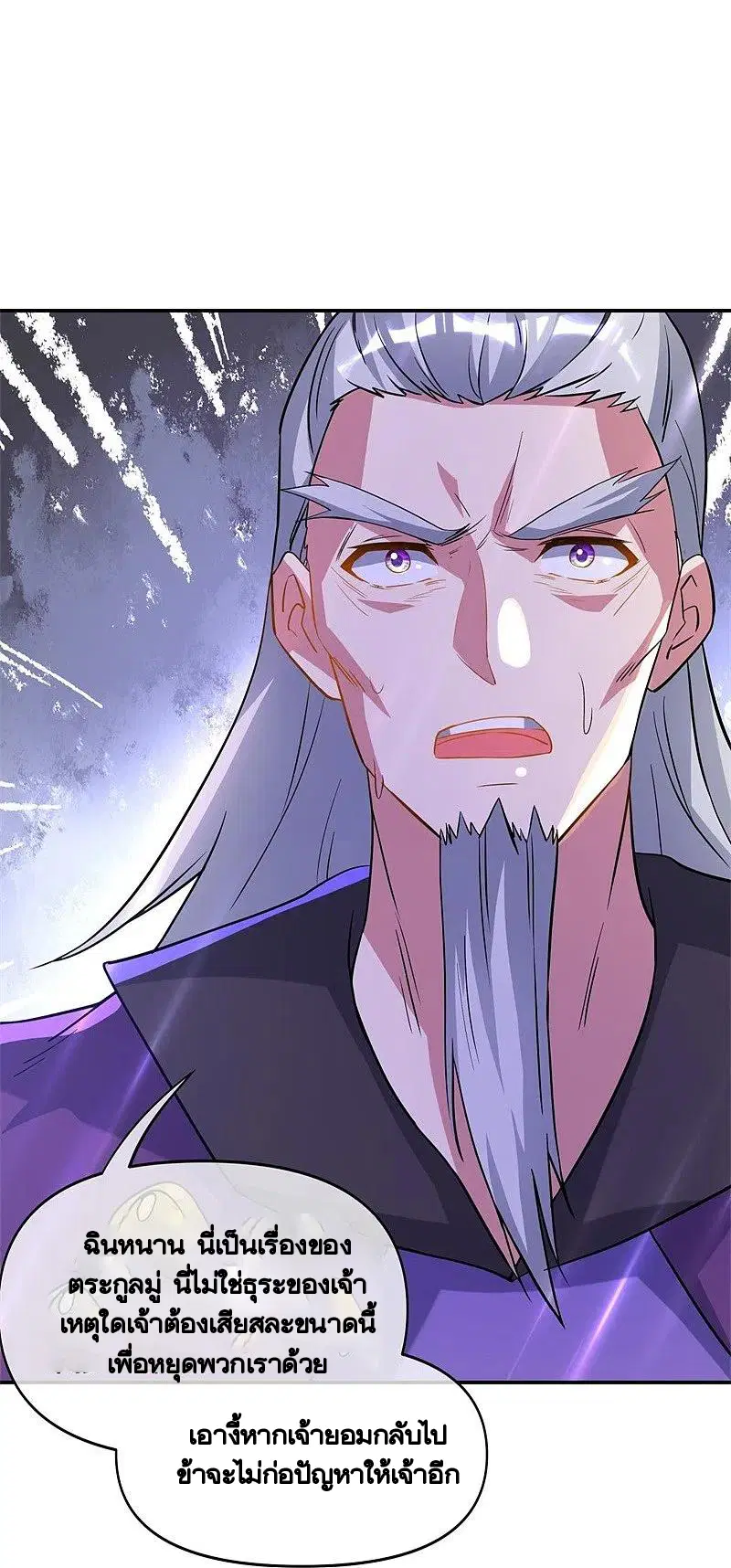 Peerless Battle Spirit ตอนที่ 382 หน้า 57
