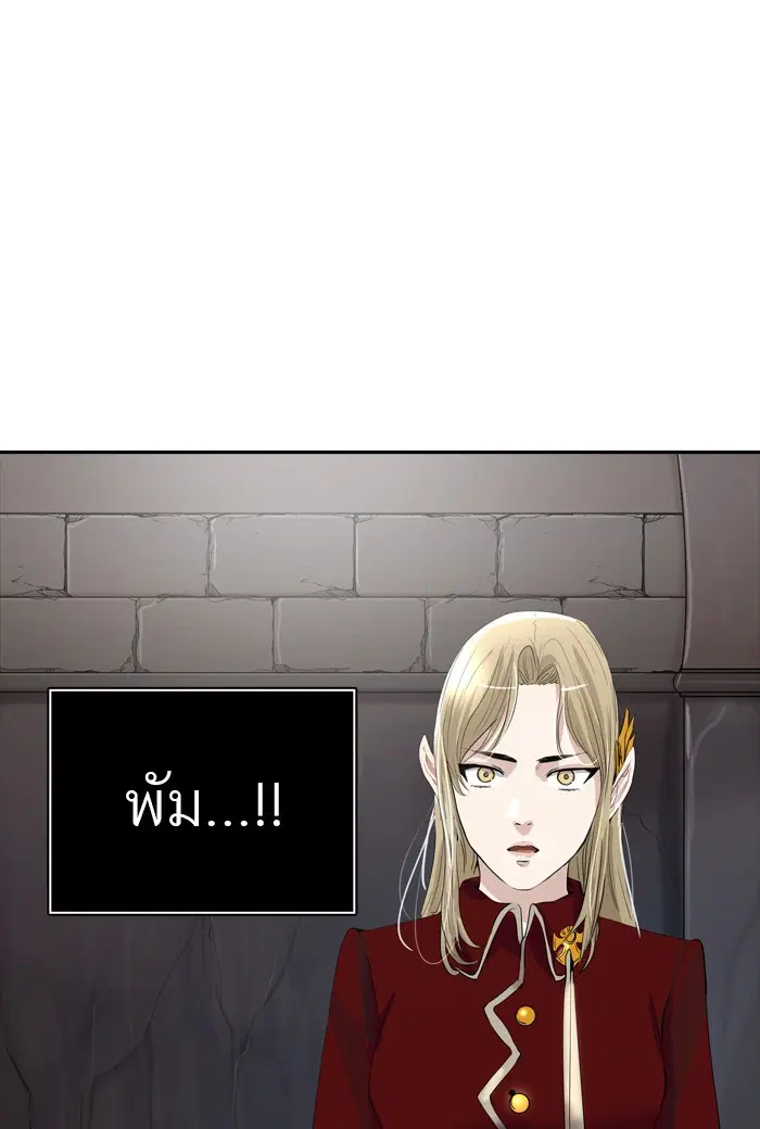 Tower of God ตอนที่ 356 หน้า 109