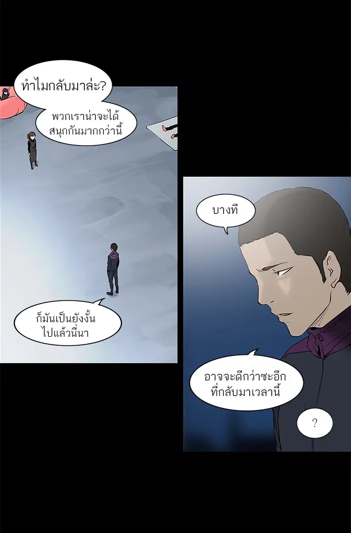 Tower of God ตอนที่ 145 หน้า 51