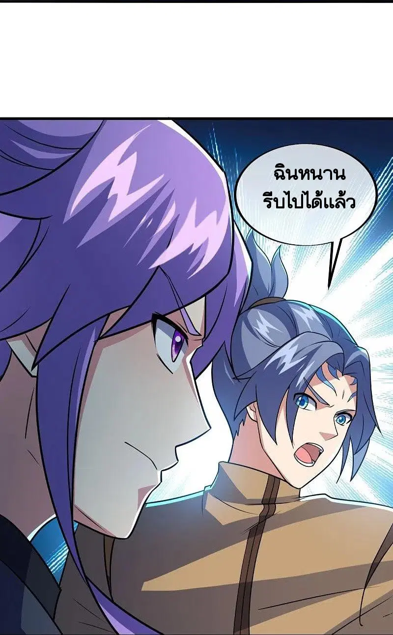 Peerless Battle Spirit ตอนที่ 456 หน้า 14