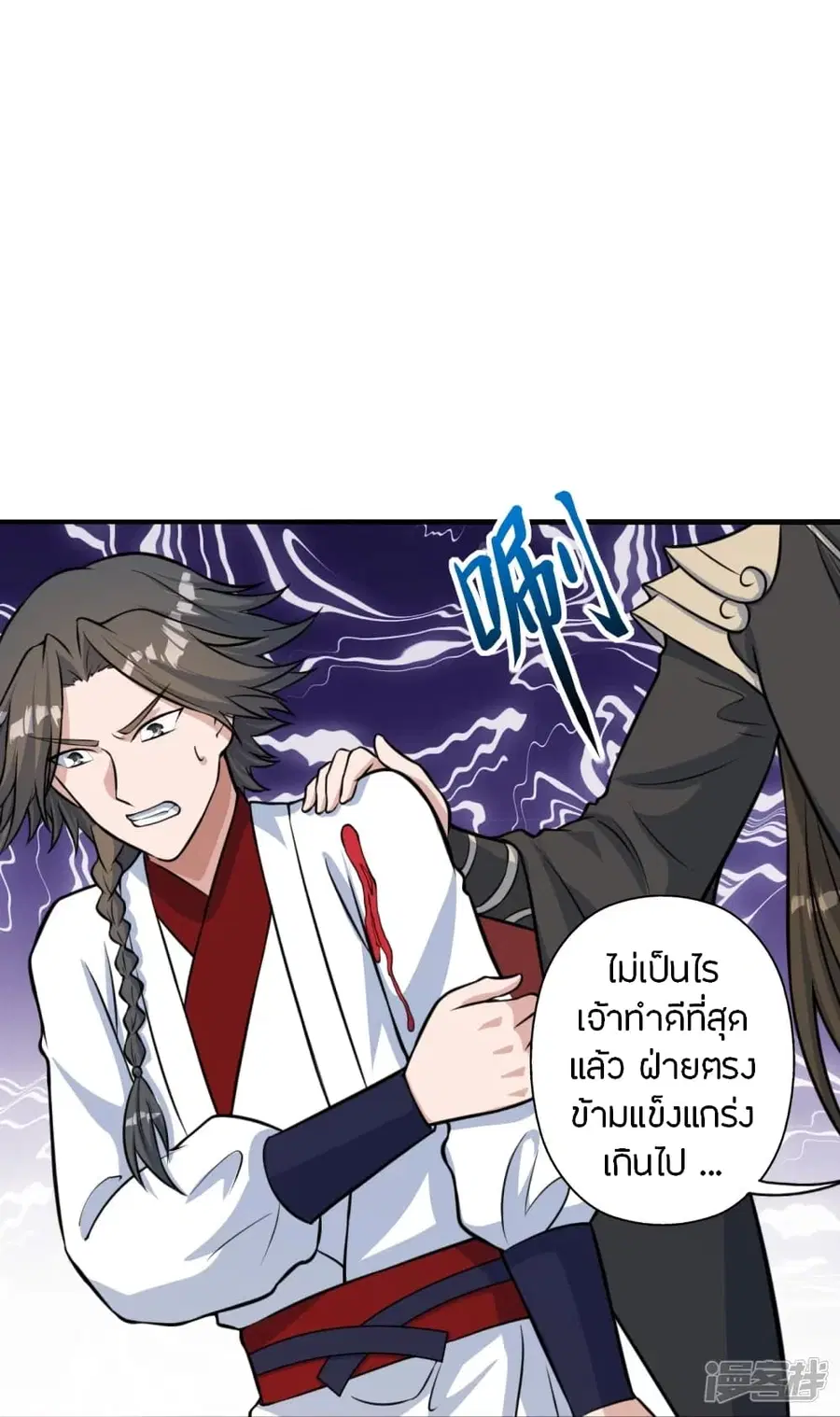 Banished Disciple’s Counterattack ราชาอมตะผู้ถูกขับไล่ ตอนที่ 244 หน้า 60