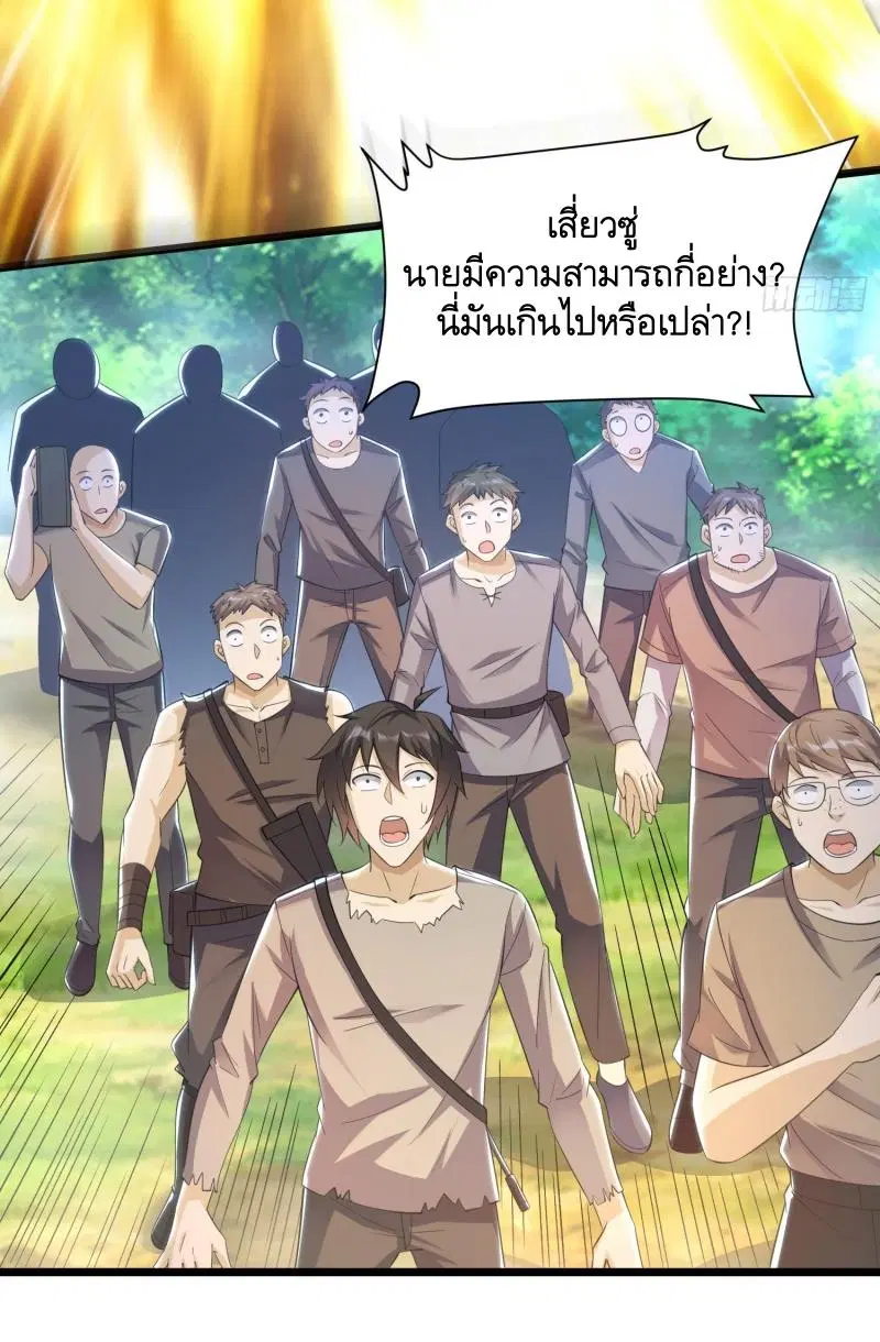 The First Order ตอนที่ 224 หน้า 43