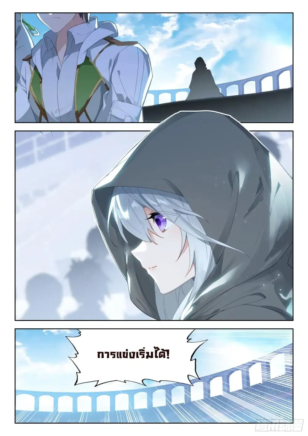 Douluo Dalu IV: Zhongji Douluo ตอนที่ 315 หน้า 18