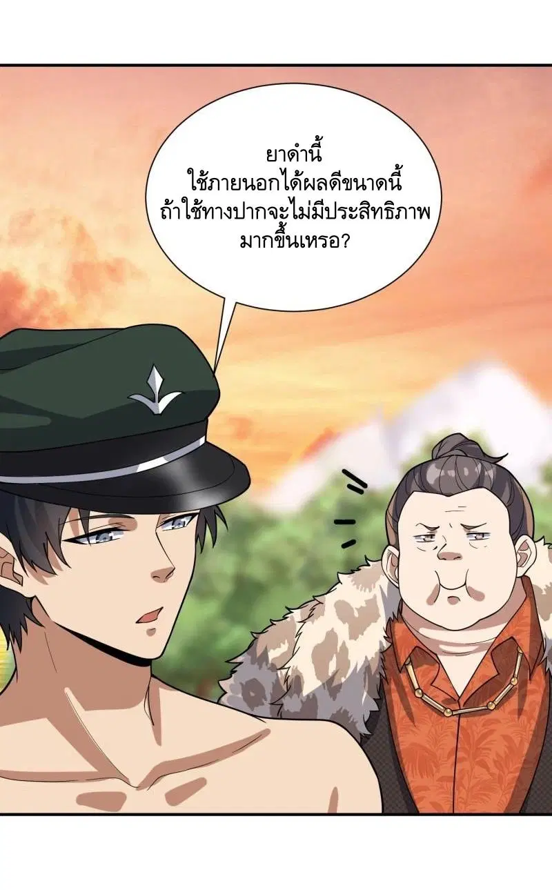 The First Order ตอนที่ 387 หน้า 50