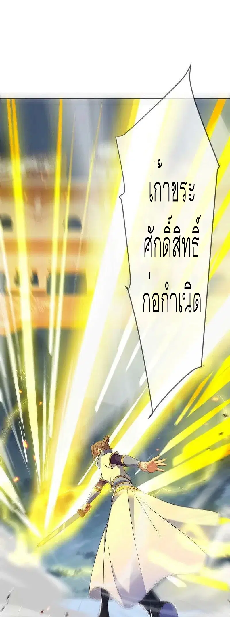 Peerless Battle Spirit ตอนที่ 536 หน้า 29