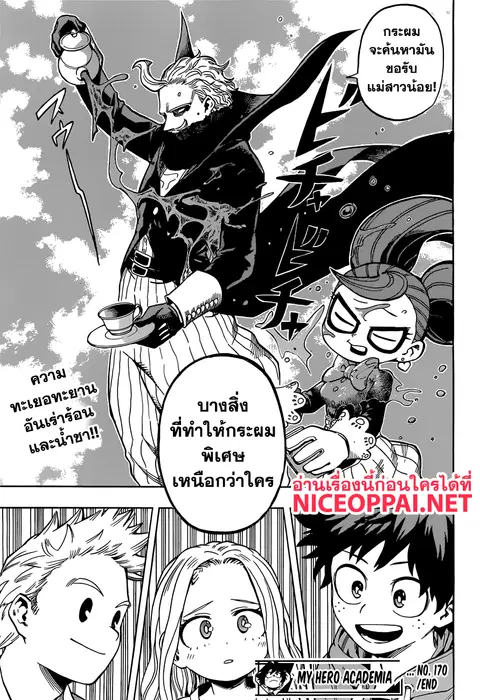 My Hero Academia ตอนที่ 170 หน้า 16