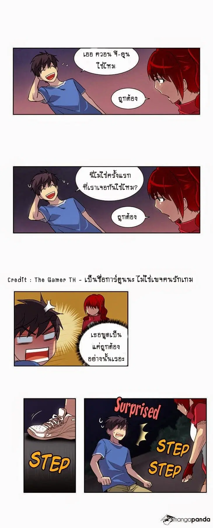 The Gamer ตอนที่ 16 หน้า 22