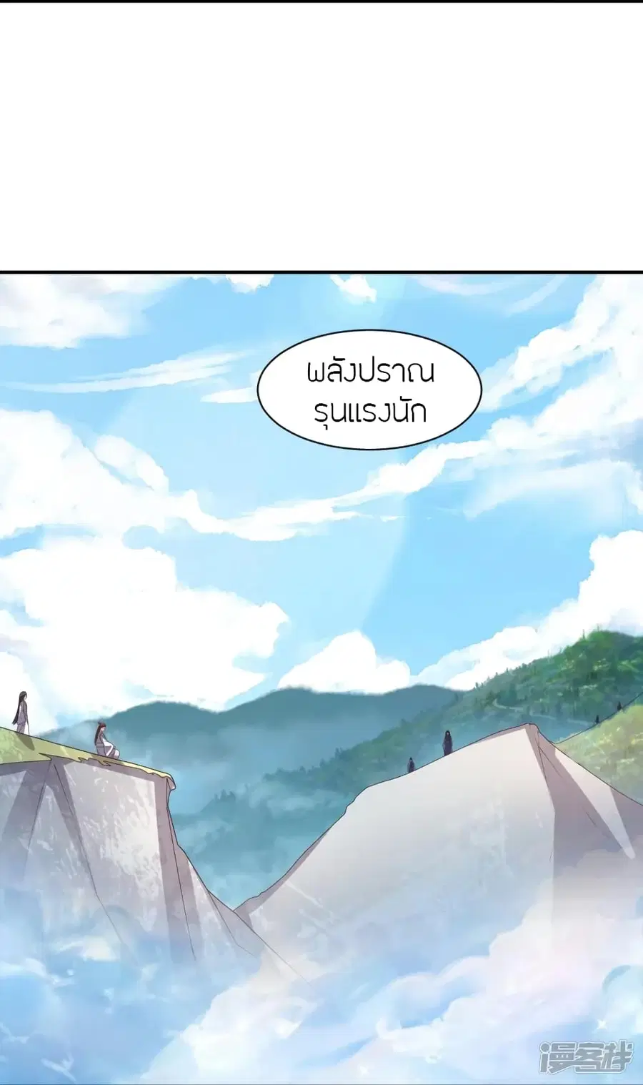 Banished Disciple’s Counterattack ราชาอมตะผู้ถูกขับไล่ ตอนที่ 271 หน้า 61