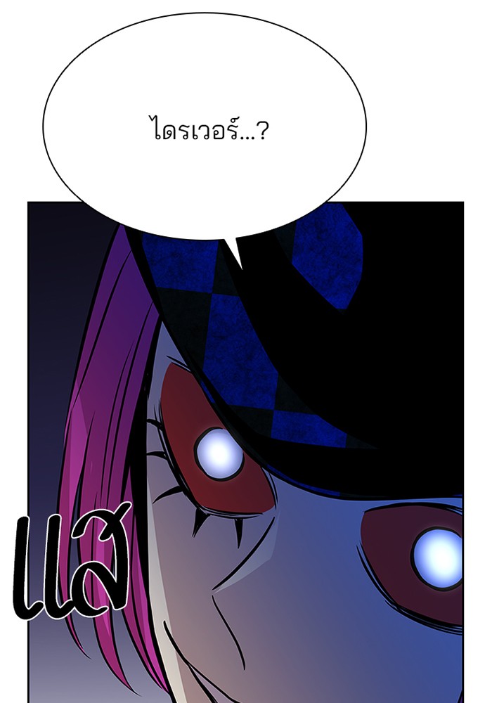 Villain to Kill ตอนที่ 38 หน้า 107