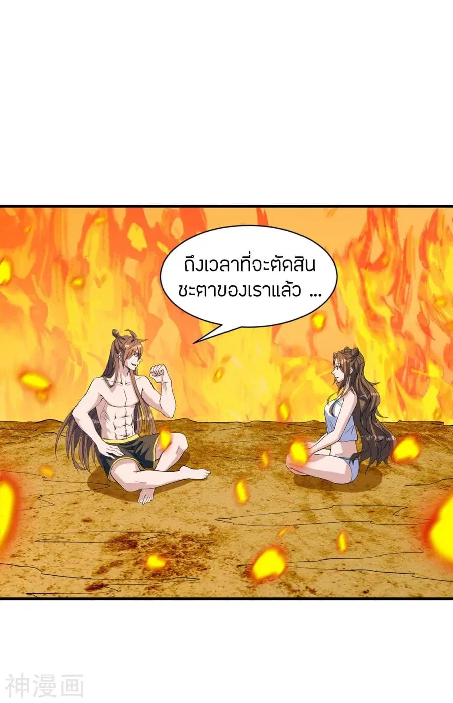 Banished Disciple’s Counterattack ราชาอมตะผู้ถูกขับไล่ ตอนที่ 226 หน้า 2