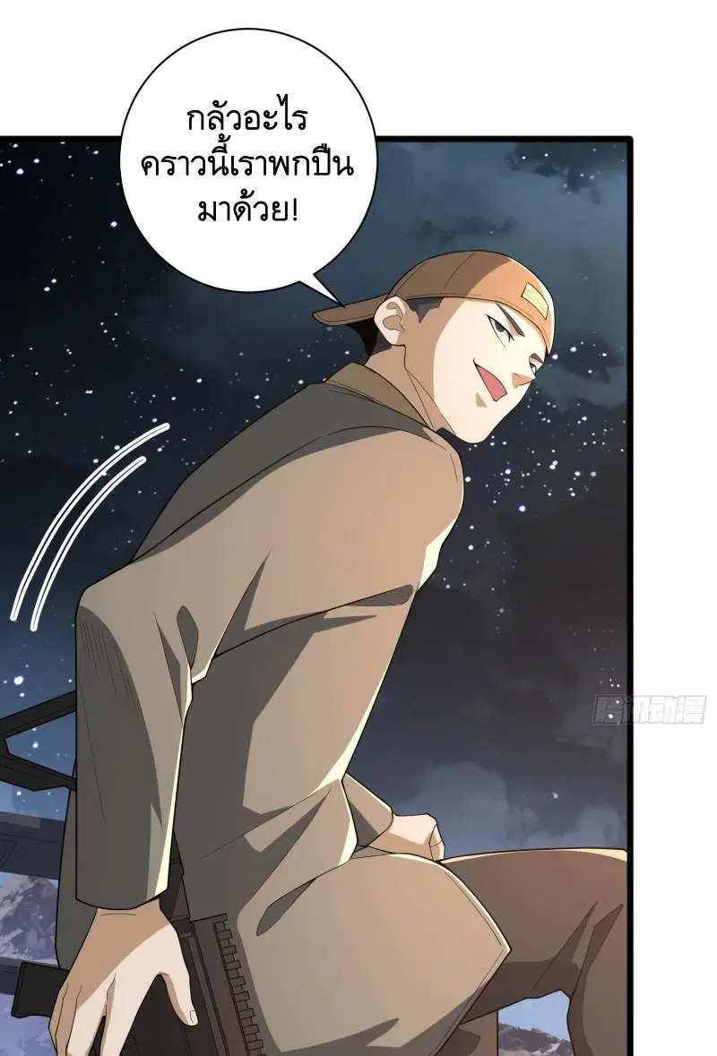 The First Order ตอนที่ 271 หน้า 30