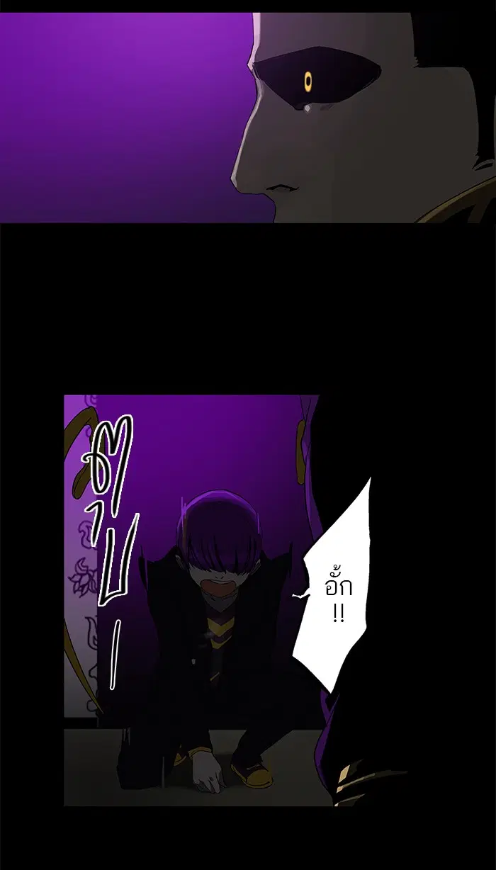 Tower of God ตอนที่ 99 หน้า 14