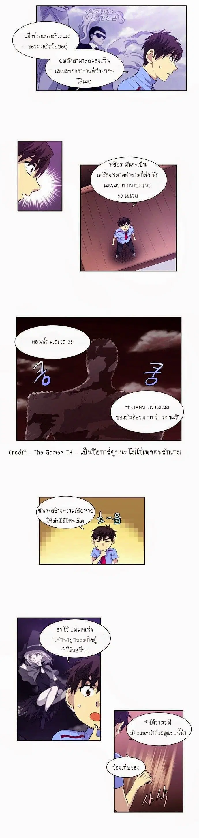 The Gamer ตอนที่ 59 หน้า 9
