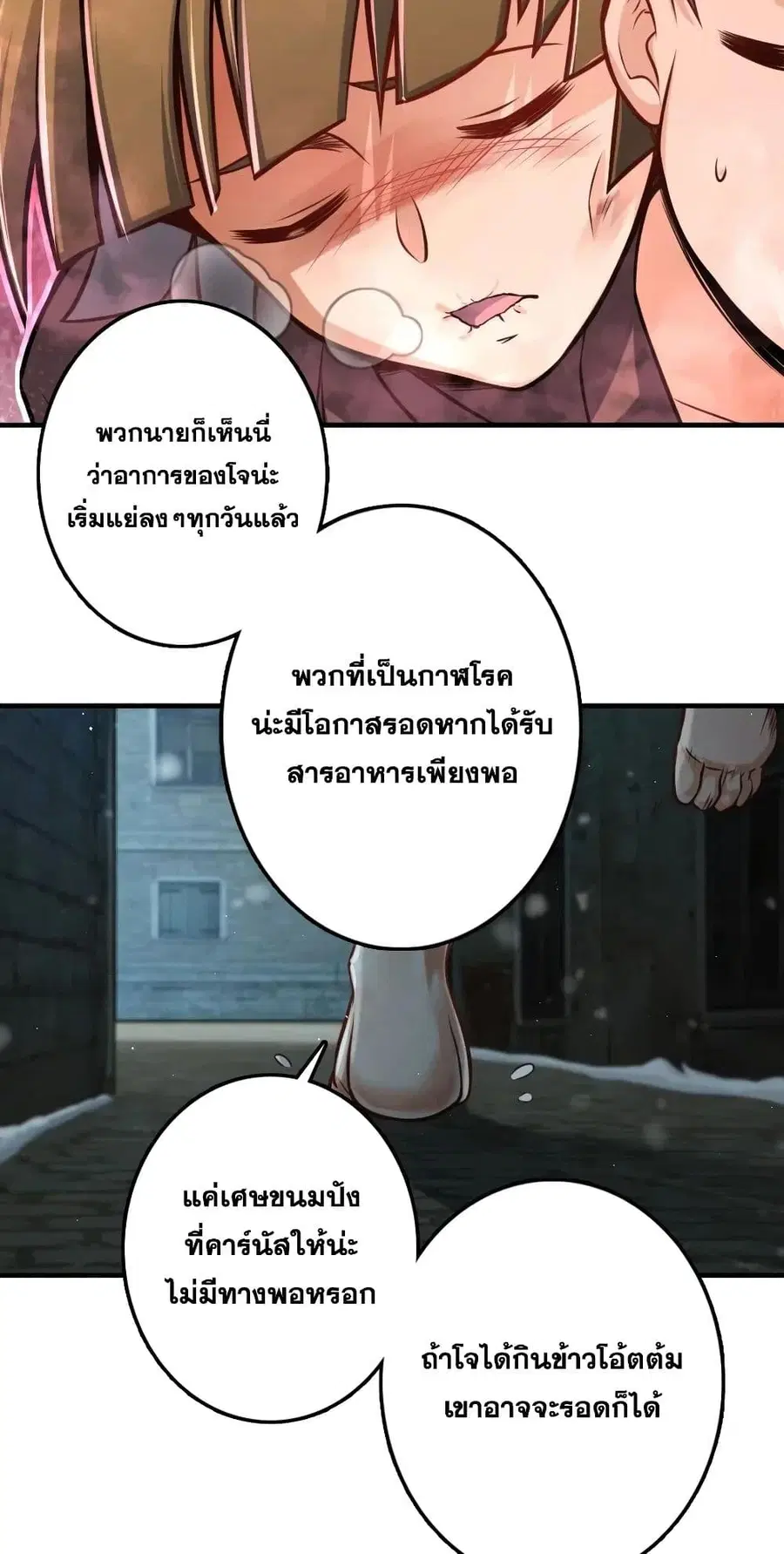 Release That Witch ตอนที่ 275 หน้า 30