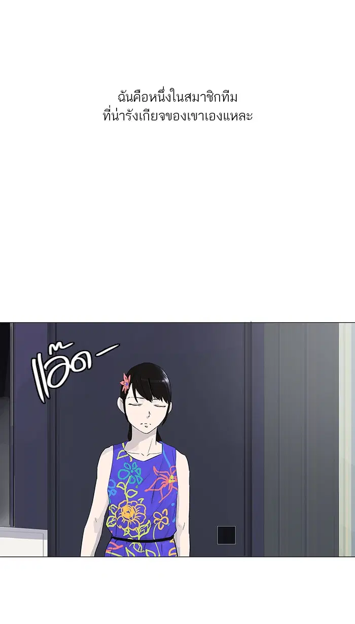 Tower of God ตอนที่ 106 หน้า 16