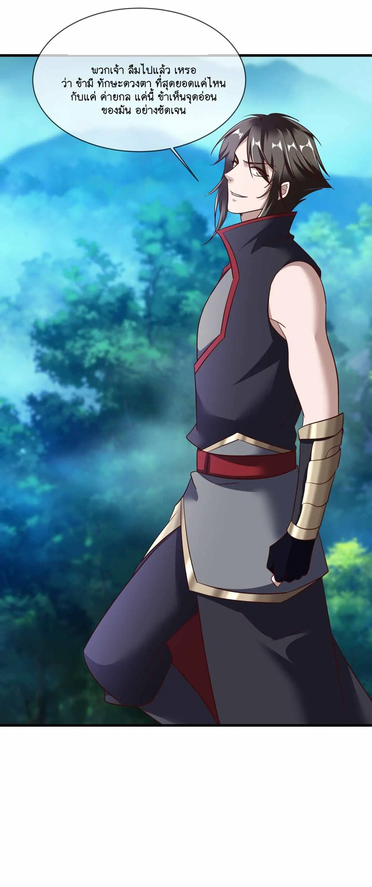 Peerless Battle Spirit ตอนที่ 689 หน้า 59