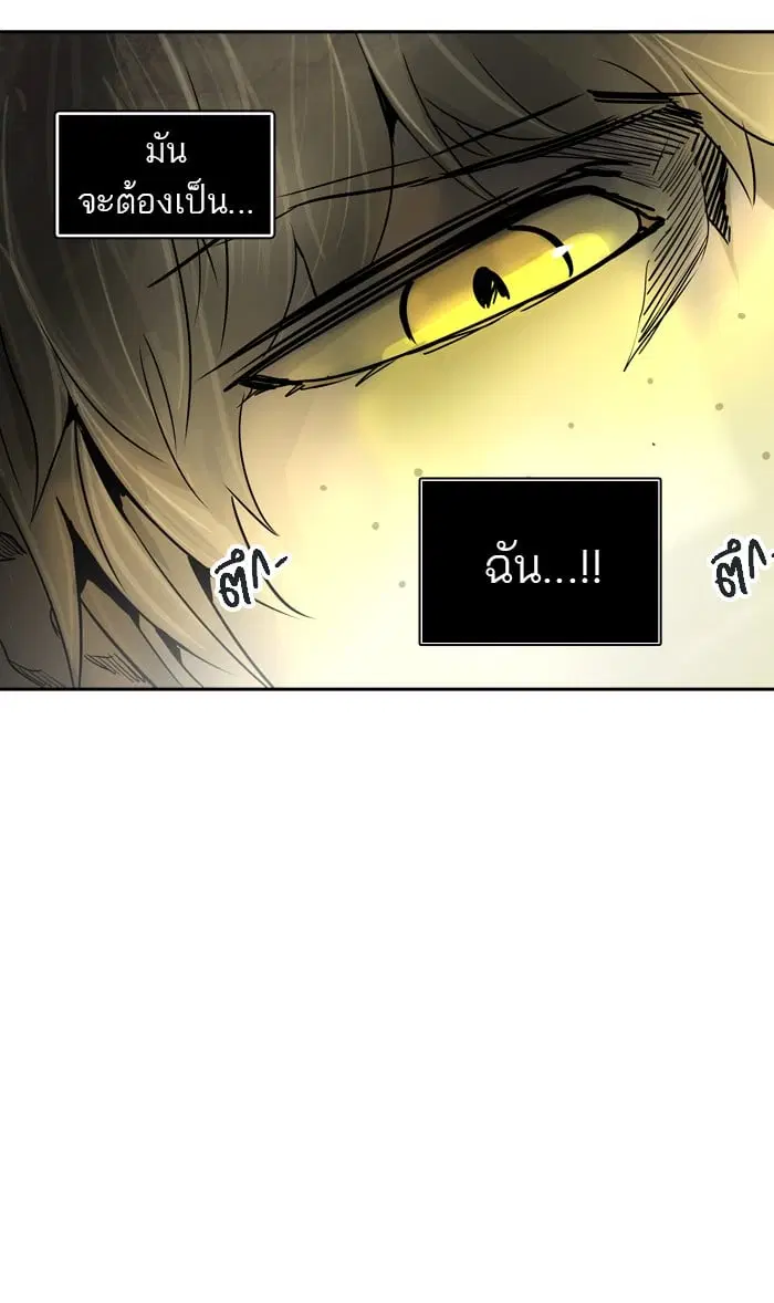 Tower of God ตอนที่ 320 หน้า 78