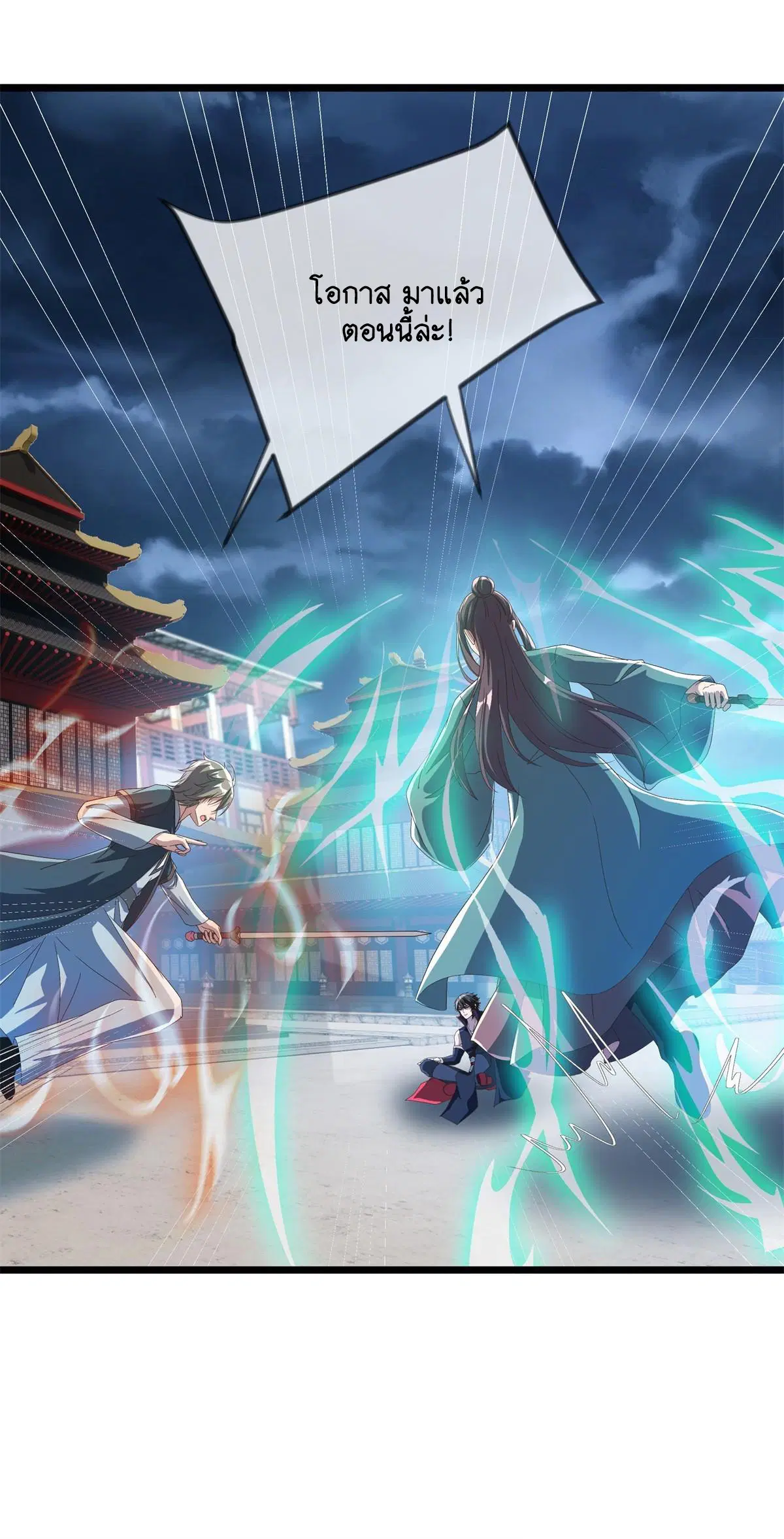 Peerless Battle Spirit ตอนที่ 710 หน้า 30