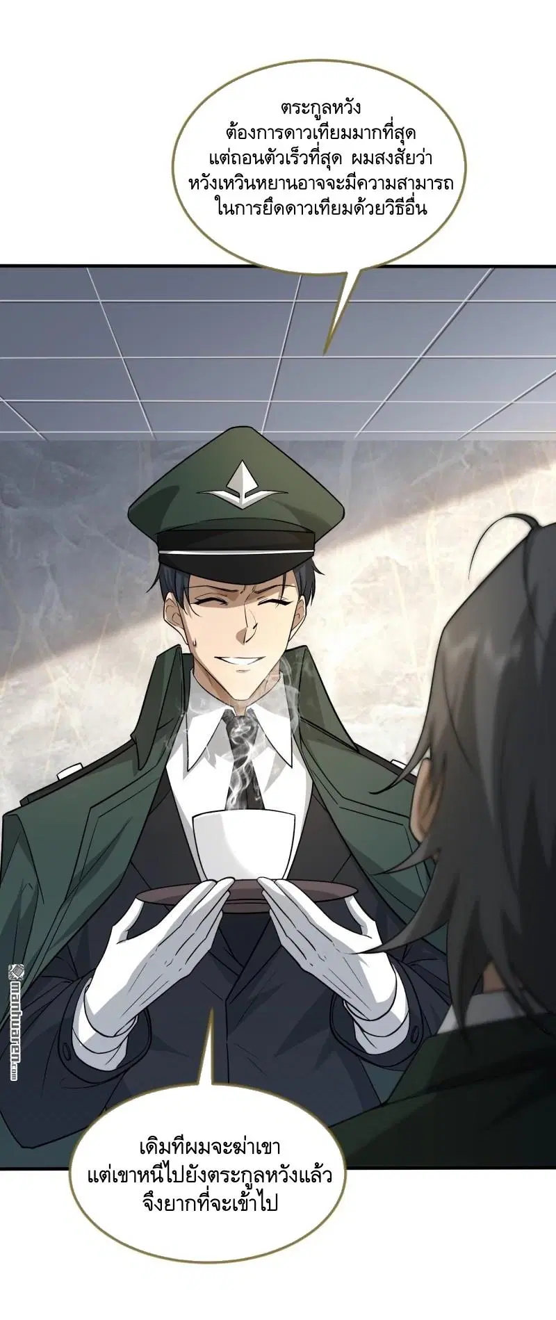 The First Order ตอนที่ 359 หน้า 19