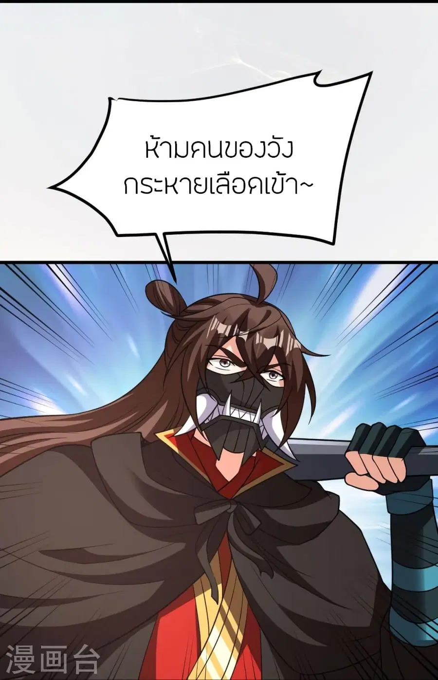 Banished Disciple’s Counterattack ราชาอมตะผู้ถูกขับไล่ ตอนที่ 366 หน้า 39