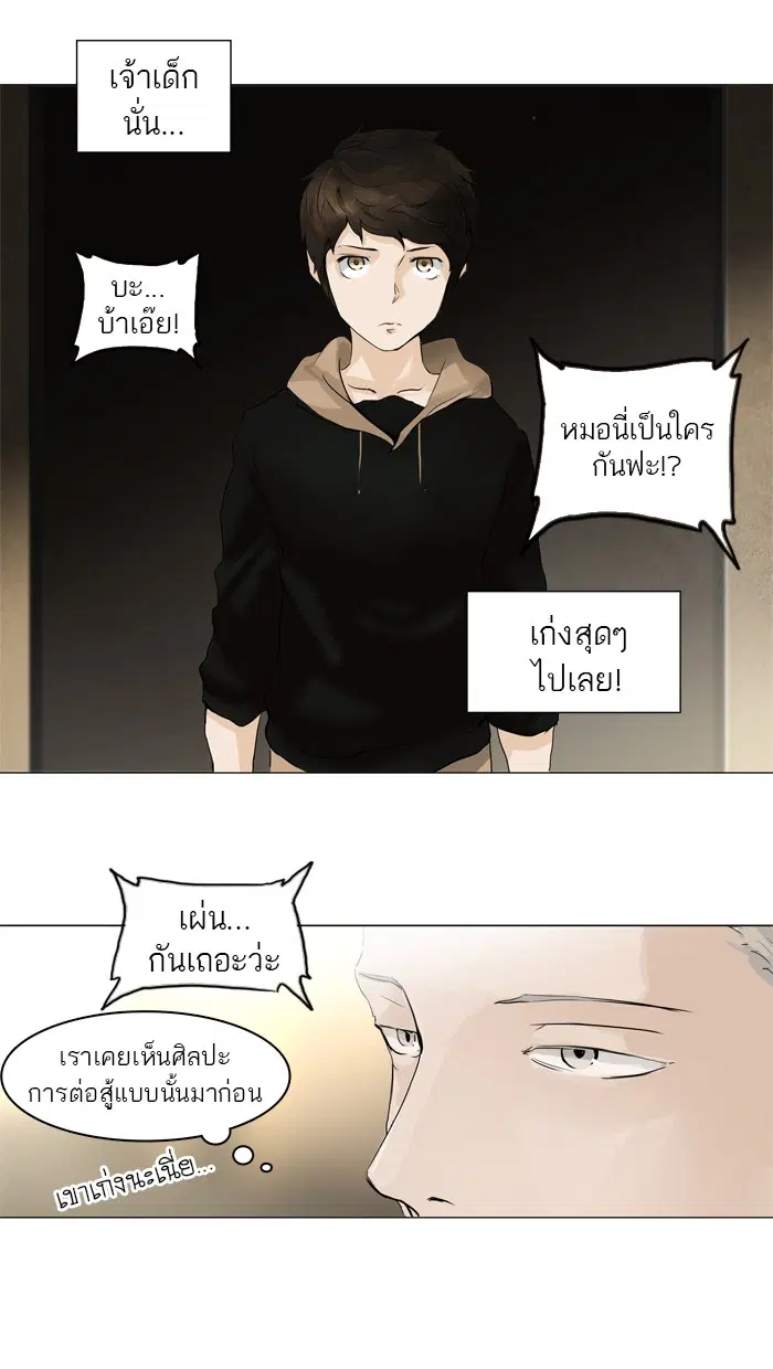 Tower of God ตอนที่ 201 หน้า 46