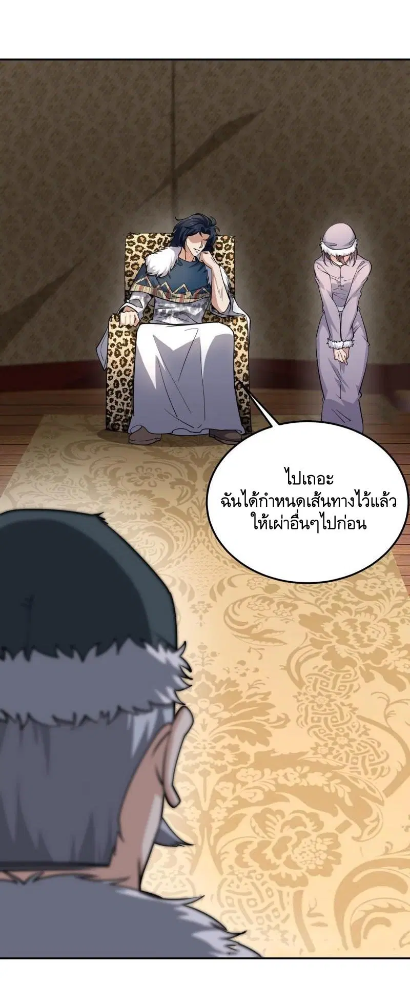 The First Order ตอนที่ 395 หน้า 14