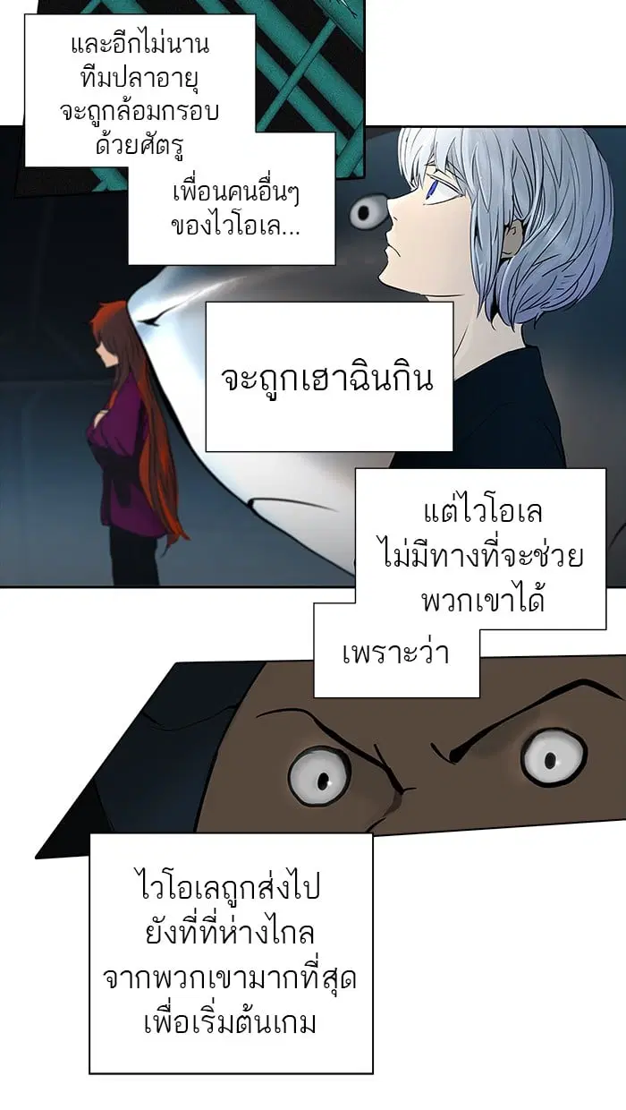 Tower of God ตอนที่ 259 หน้า 14