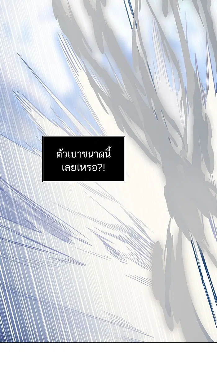 Tower of God ตอนที่ 513 หน้า 18