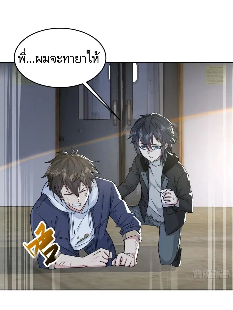 The First Order ตอนที่ 184 หน้า 41