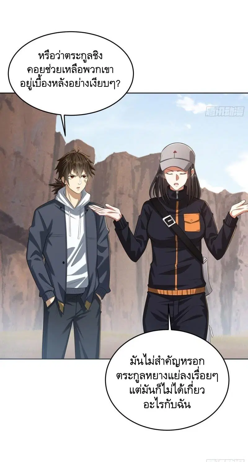 The First Order ตอนที่ 162 หน้า 27