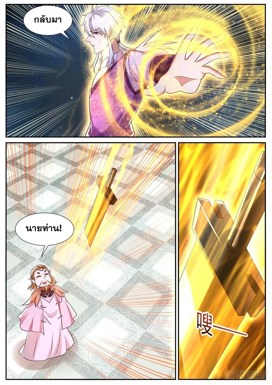 Rebirth Of The Urban Immortal Cultivator ตอนที่ 774 หน้า 10
