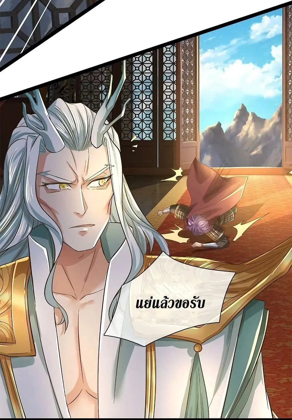 Sky Sword God ตอนที่ 609.2 หน้า 10