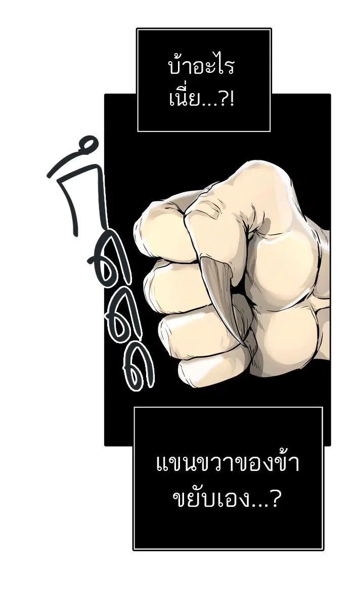 Tower of God ตอนที่ 452 หน้า 125