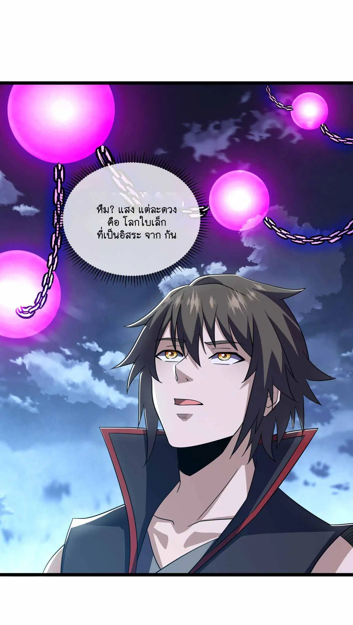Peerless Battle Spirit ตอนที่ 677 หน้า 33