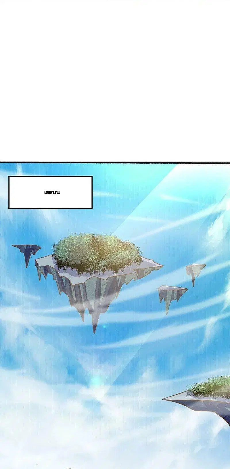 Peerless Battle Spirit ตอนที่ 483 หน้า 29