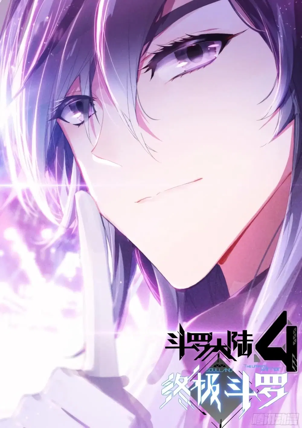 Douluo Dalu IV: Zhongji Douluo ตอนที่ 296 หน้า 1