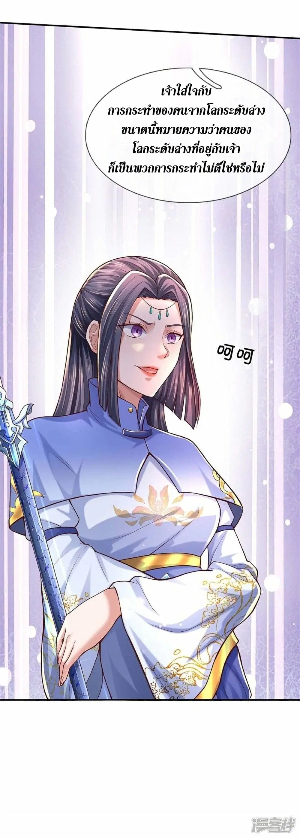 Sky Sword God ตอนที่ 485 หน้า 42