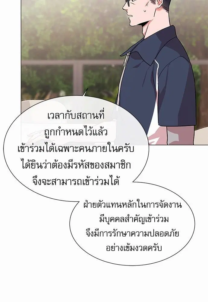 Red Candy – ปฏิบัติการชิงหัวใจ ตอนที่ 65 หน้า 57