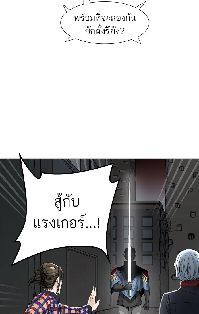 Tower of God ตอนที่ 459 หน้า 36