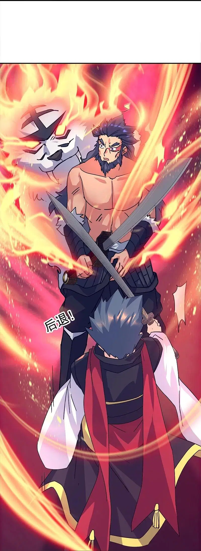 Peerless Battle Spirit ตอนที่ 348 หน้า 39
