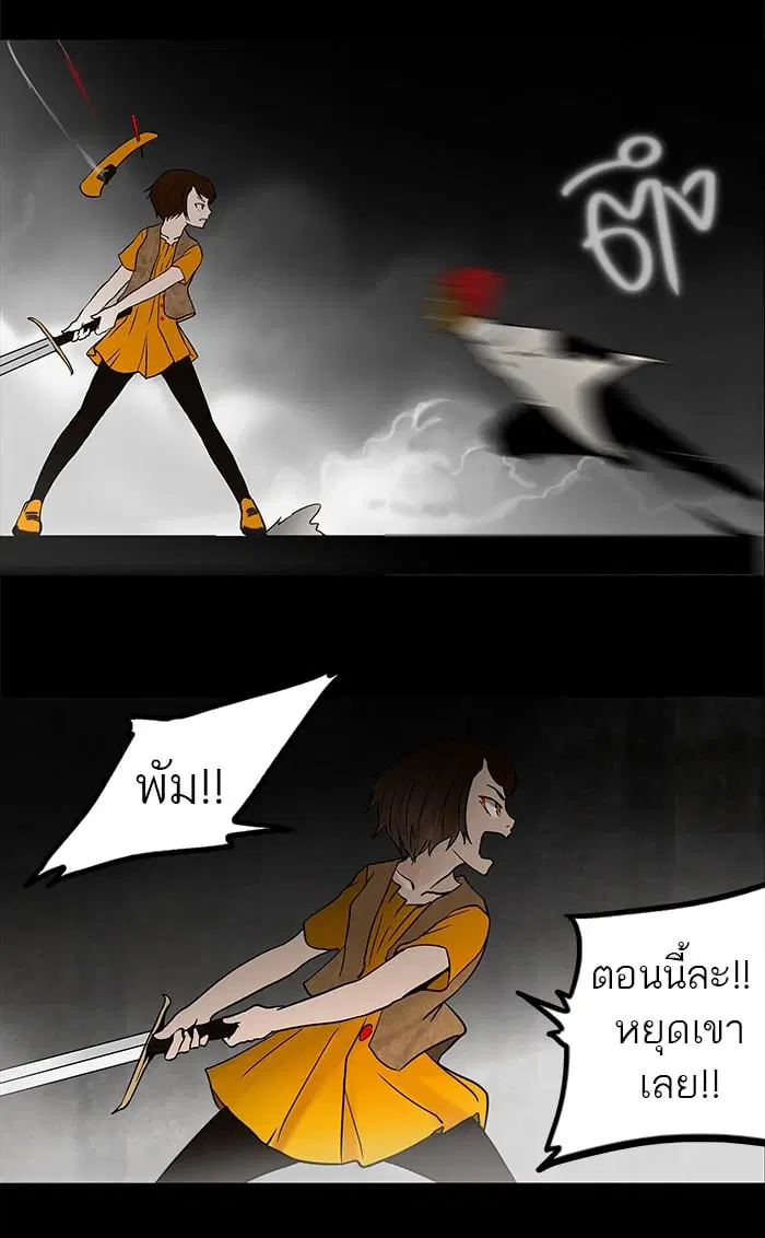 Tower of God ตอนที่ 52 หน้า 28
