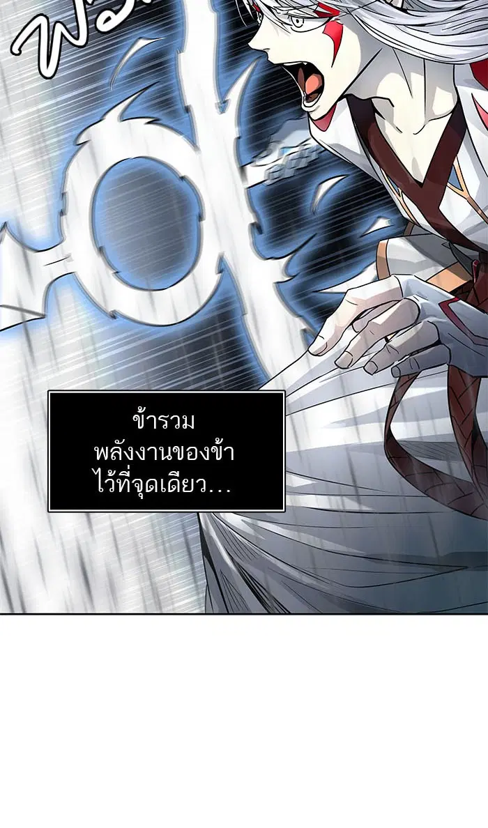 Tower of God ตอนที่ 510 หน้า 116