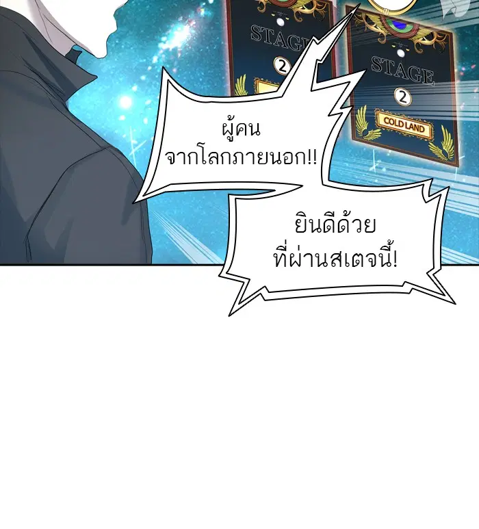 Tower of God ตอนที่ 357 หน้า 125