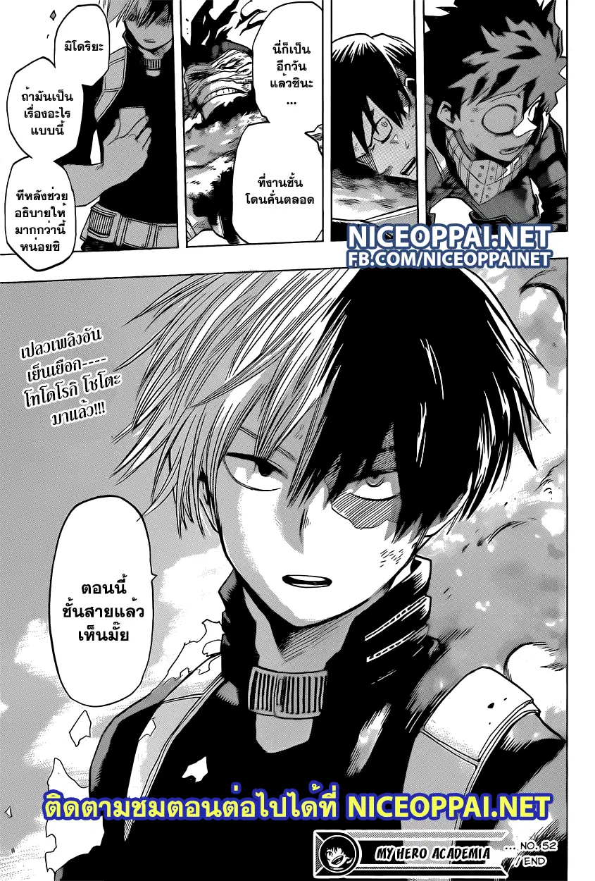 Boku no Hero Academia (My Hero Academia) ตอนที่ 52 หน้า 19