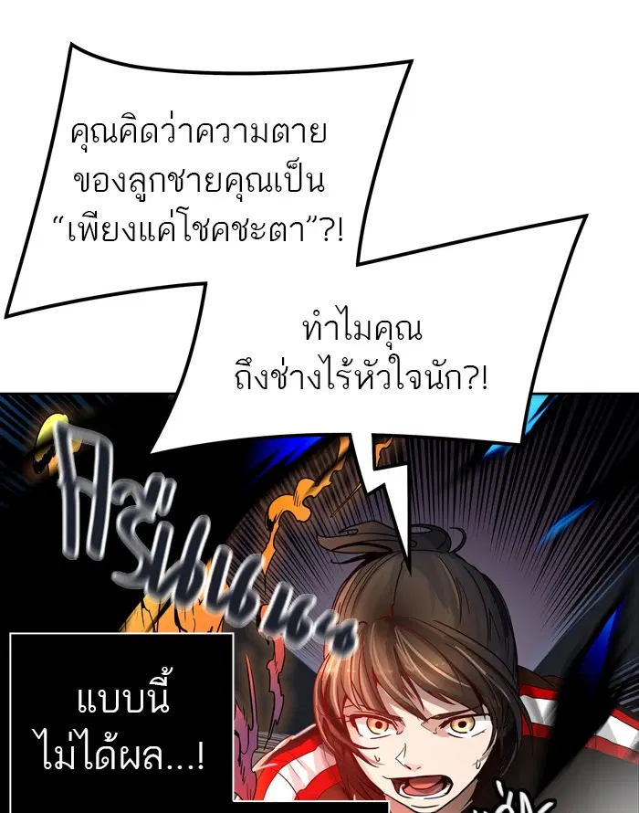 Tower of God ตอนที่ 448 หน้า 94