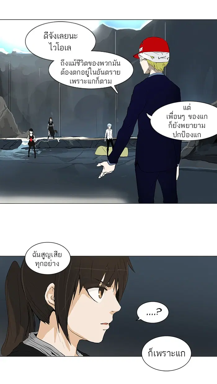 Tower of God ตอนที่ 175 หน้า 20