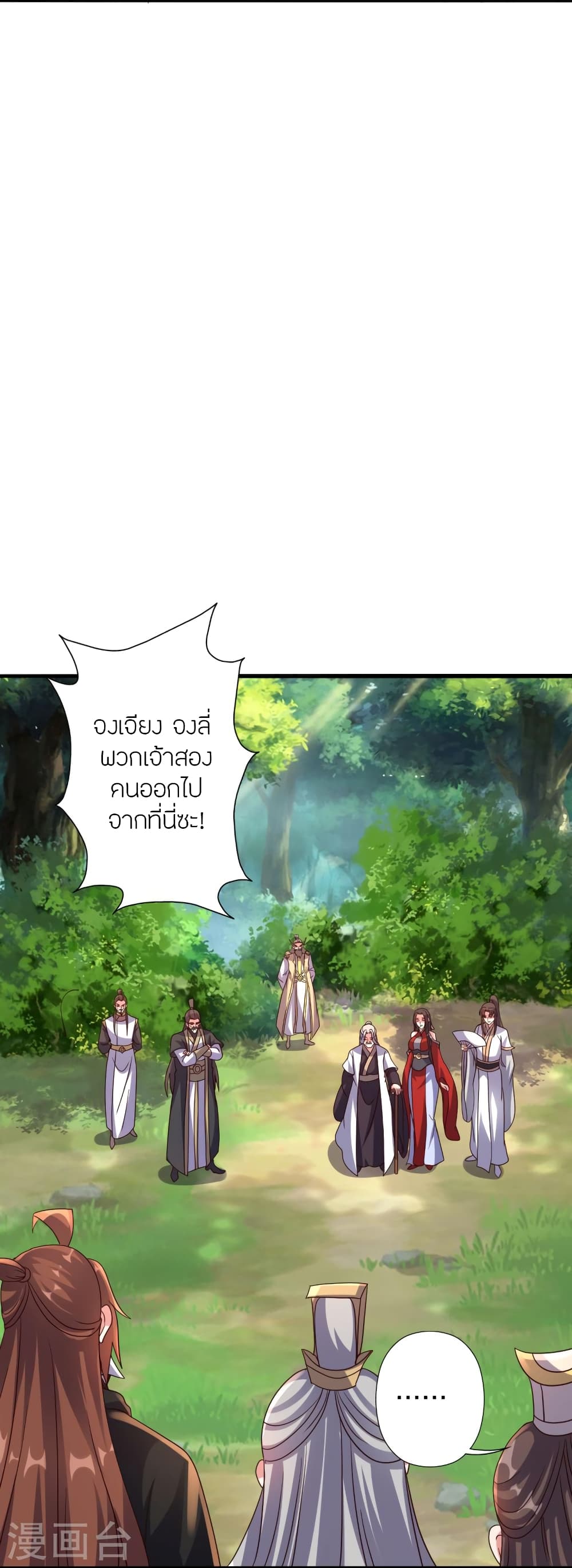 Banished Disciple’s Counterattack ราชาอมตะผู้ถูกขับไล่ ตอนที่ 404 หน้า 18