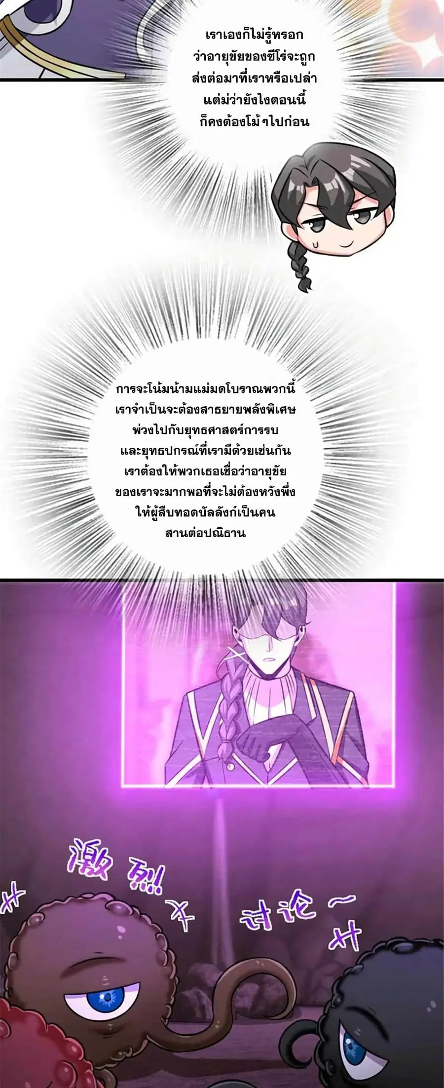 Release That Witch ตอนที่ 416 หน้า 34