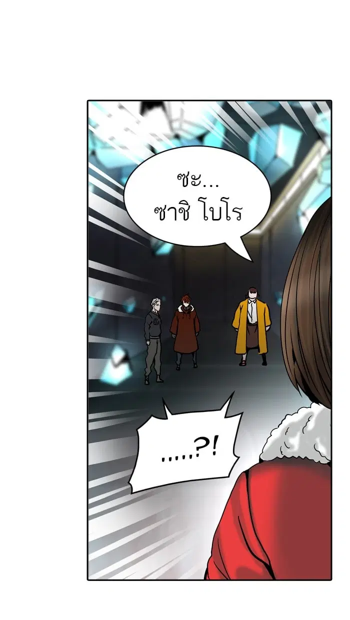 Tower of God ตอนที่ 311 หน้า 54